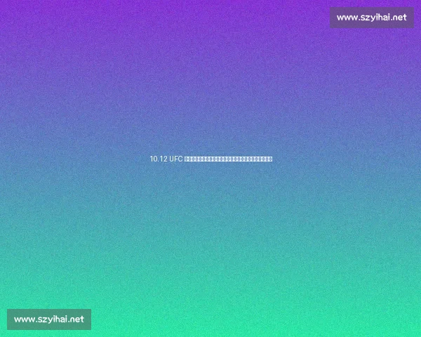 10.12 UFC 里约热内卢:卢奎主场迎敌,彭兹尼比奥能否终结连败? 10.12 UFC 里约热内卢:卢奎主场迎敌,彭兹尼比奥能否终结连败?