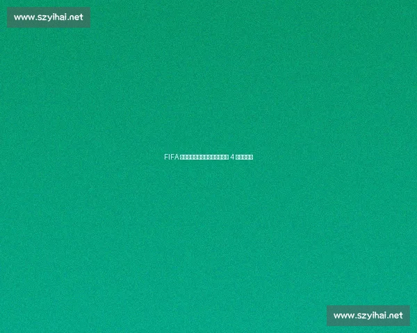 FIFA 暖心回馈！切尔西球迷每人获赠 4 张免费门票