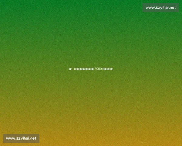 哈维 - 西蒙斯转会遇冷：莱比锡标价 7000 万欧仍无人问津