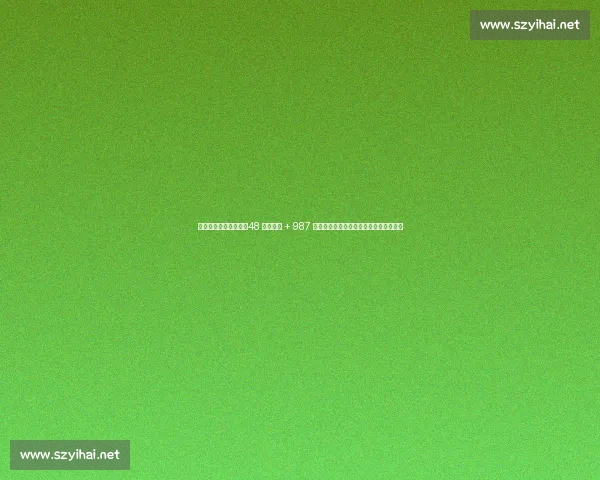 巴萨注册攻坚倒计时：48 小时冲刺 + 987 万欧操作空间，弗里克阵容拒绝强制清洗