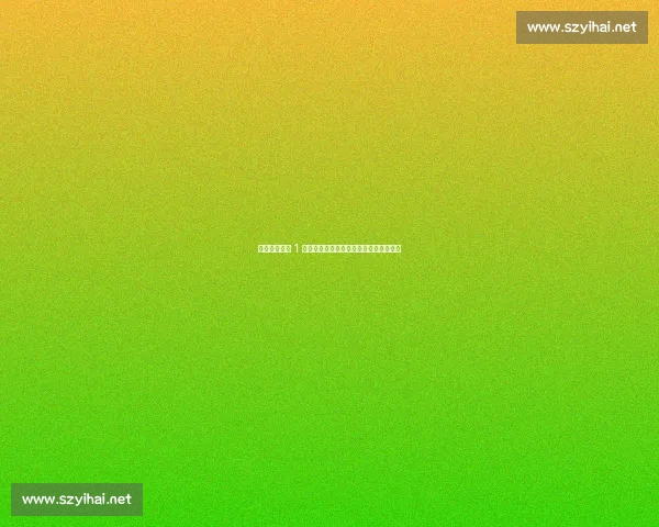 王鹏哽咽：这 1 分是血拼来的！延边客场鏖战佛山创纪录