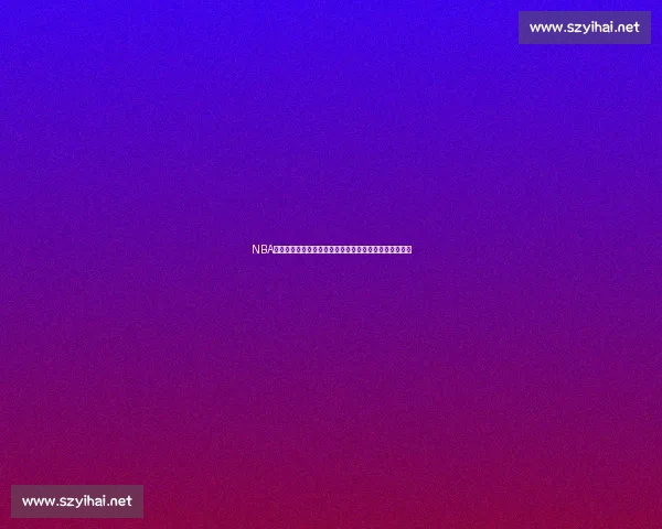 NBA总决赛湖人对阵热火系列赛最新进展与比分走向全面解析