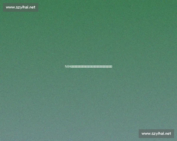NBA开拓者对决湖人焦点之战詹姆斯与利拉德巅峰碰撞解析前瞻看点 NBA开拓者对决湖人焦点之战詹姆斯与利拉德巅峰碰撞解析前瞻看点