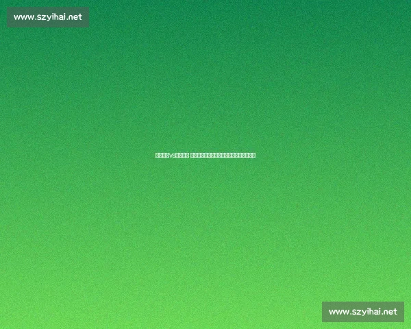 塞内加尔vs强敌前瞻 非洲劲旅的速度冲击能否改写比赛最终走势